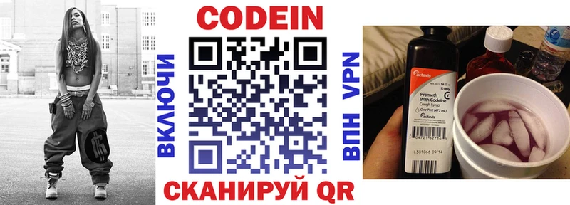 Кодеин напиток Lean (лин)  где купить наркотик  Челябинск 