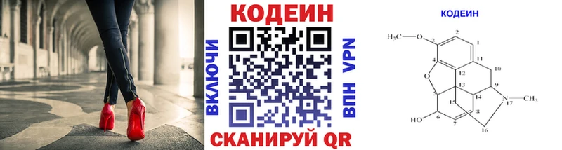 Кодеиновый сироп Lean Purple Drank Челябинск