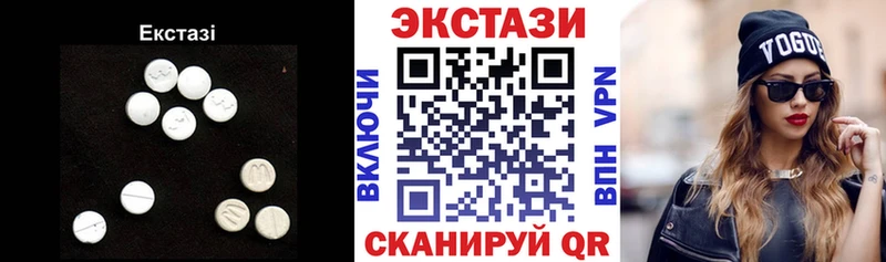 Экстази круглые  Челябинск 