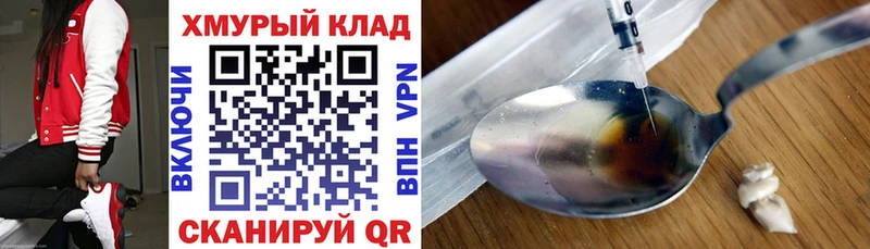 Героин Heroin  Челябинск 