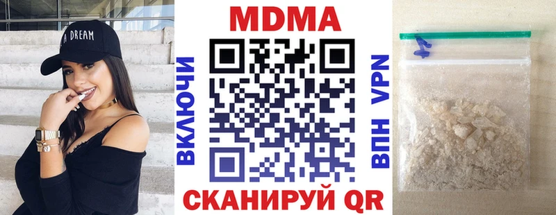 MDMA молли Челябинск