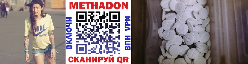 Метадон кристалл  Челябинск 