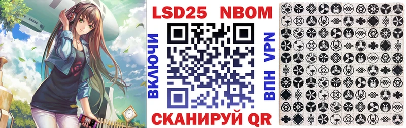 Марки 25I-NBOMe 1500мкг  Челябинск 